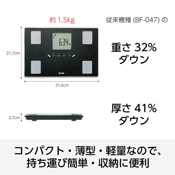 タニタ 体重計 体組成計 ブラック アプリでスマホ連動 乗るピタ機能 立てかけ収納可能 BC-768-BK 体脂肪率 筋肉量