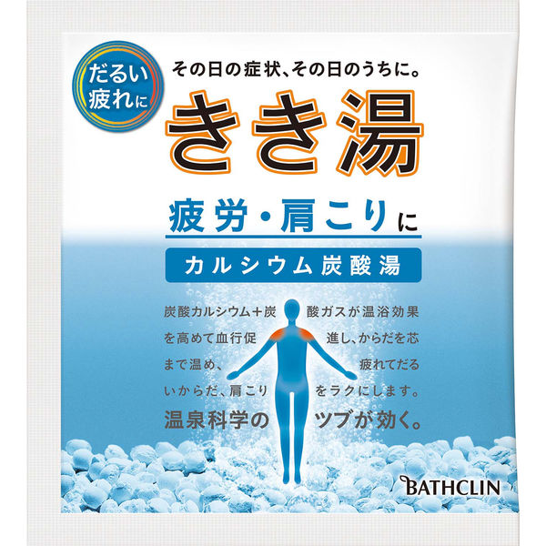 新品未使用　きき湯　冷泉炭酸湯　2×12 24 本セット きき湯」2回分増量企画品 8月26日数量限定発売 | 株式会社