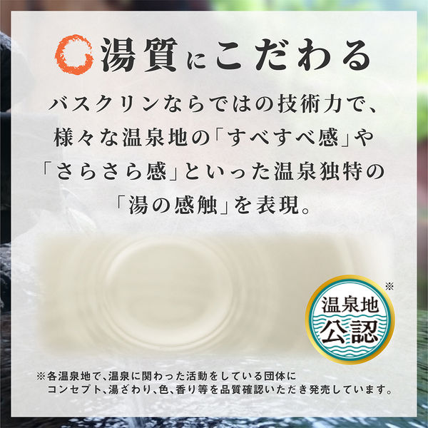 日本の名湯 にごり湯の醍醐味 1セット（30g 14包入×2箱） 人気温泉地公認 バスクリン