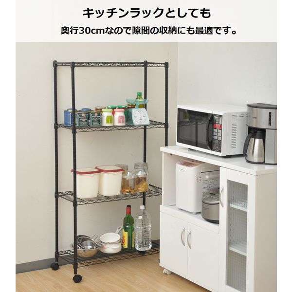 YAMAZEN メタルシェルフ4段 幅700×奥行300×高さ1400mm ブラック （直送