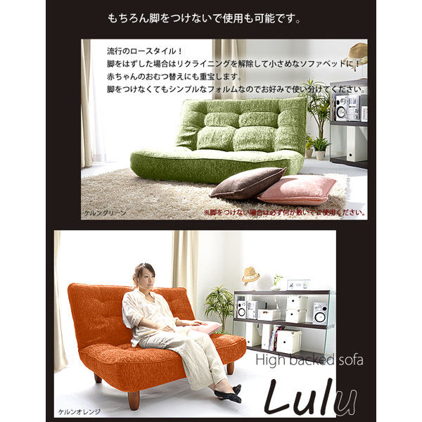 セルタン　ハイバックソファLULU-　2人掛　3段階リクライニング式　カシコングレー　（直送品）