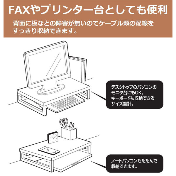 YAMAZEN デスク上スタンド 机上台 モニター台 幅590×奥行250×高