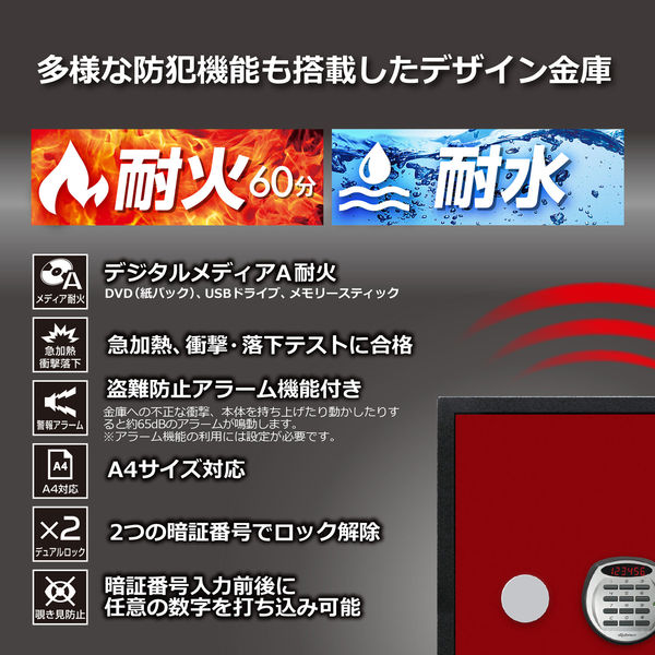 玄関渡し】 ディプロマット クリスタルシリーズ 耐火・耐水デザイン金庫 (1時間耐火) 36L レッド A530R3WRRED 1台（直送品） -  アスクル