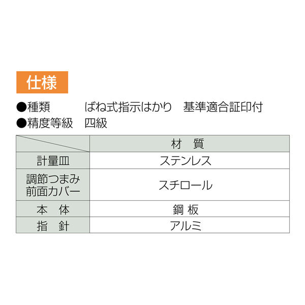 シンワ測定 上皿自動はかり 20kg 取引証明用 70093 1台 - アスクル