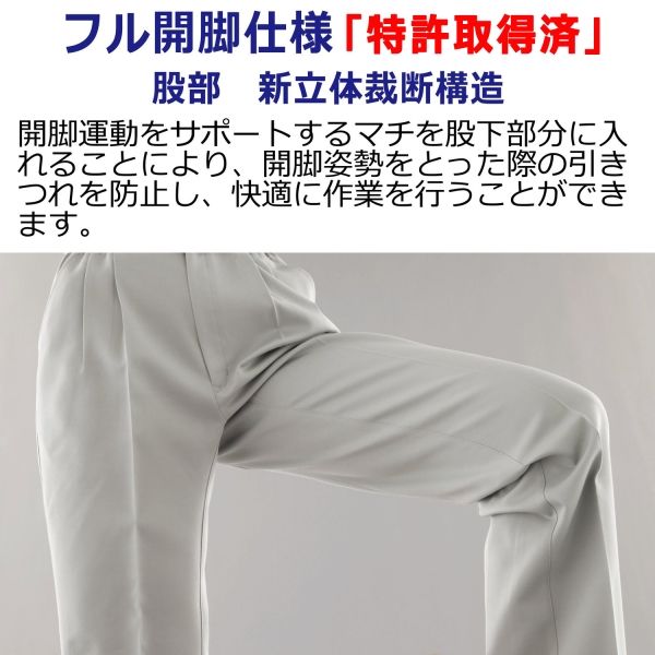 ミドリ安全 女性用 作業服 春夏 パンツ 帯電防止 VELS421 9号