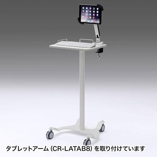 サンワサプライ マルチカートII カルテカート RAC-MULTCT2