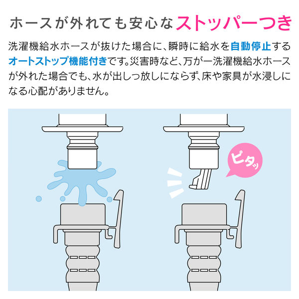 カクダイ 洗濯機用給水ホース0.8ｍ（ストッパー付） GA-LC008 1本