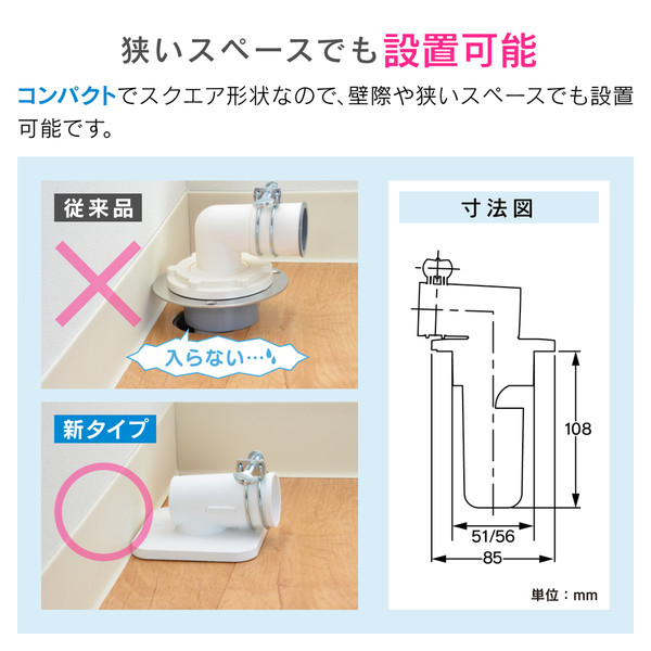 これカモ 洗濯機用 排水口接続トラップ （におい防止 防虫効果 コンパクト メンテナンス簡単呼50VP・VU管兼用 取付簡単） GA-LF005 （直送 品） - アスクル