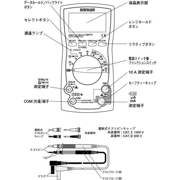 三和電気計器 デジタルマルチメータ バックライト搭載 CD771 - 計測、検査