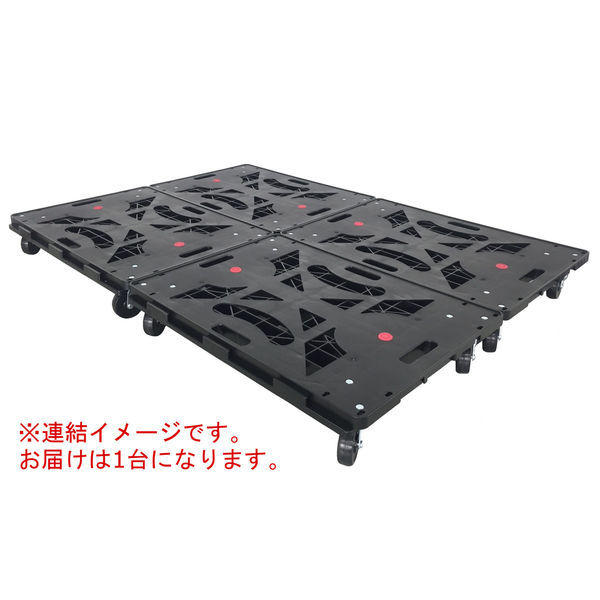 YAMAZEN 連結平台車 パレッティー ブラック YRB-G75BK 1台 - アスクル