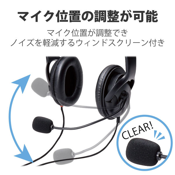 ELECOM HS-HP23TBK 有線ヘッドセット ブラック ヘッドセット（4極両耳大型オーバーヘッド） - HS-HP23TBK