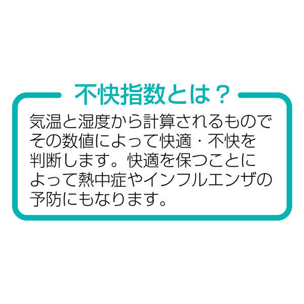 5点 デジタル温湿度計 C 不快指数メーター 72985 1セット（5台