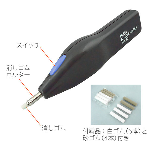 プラス ER600E・NO10・NO20用白ゴム 48-105 1セット（2箱）（直送品）