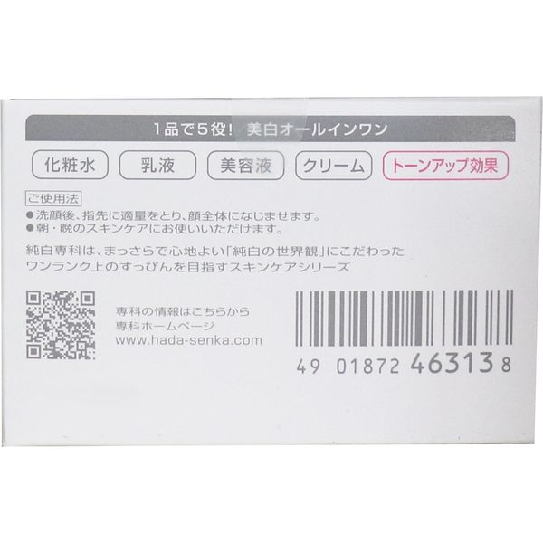 資生堂 純白専科 すっぴん純白クリーム 薬用美白オールインワンクリーム 100g　1個(100g入)×6セット（直送品）