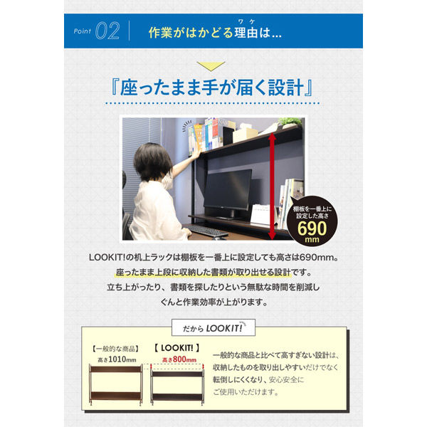 軒先渡し】ネットフォース 机上ラック 2段タイプ 幅960×奥行250×高さ 