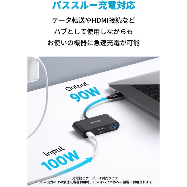 Anker USBハブ Type-C接続 HDMI×1 Cポート×1 Aポート×1 PD90W 急速充電 PowerExpand - アスクル