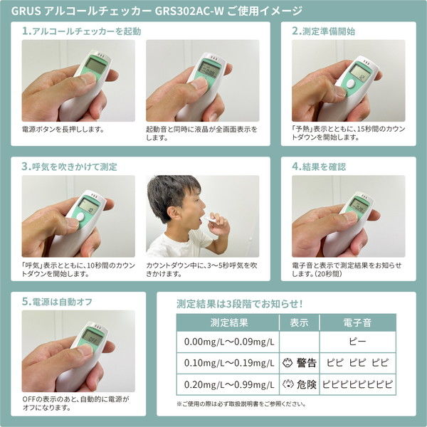 インテック アルコール探知機 3000回長寿命センサー 日本語表記