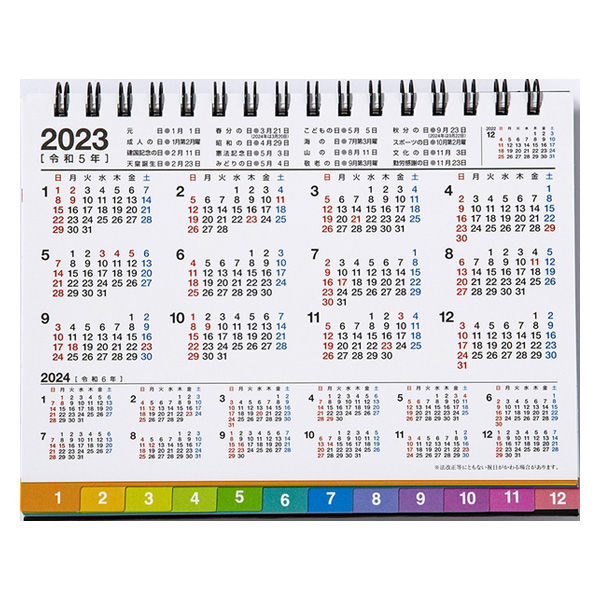 高橋書店 【2023年版】エコカレンダー卓上 A6 E134 1セット(2冊