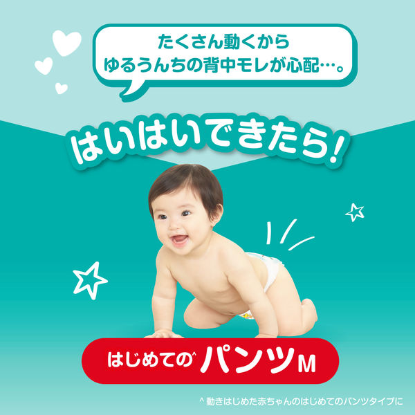 パンパース おむつ パンツ はいはい Mサイズ （5～10kg）1パック