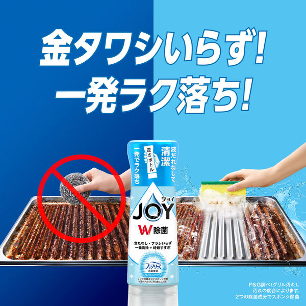 ジョイ JOY W除菌 食器用洗剤 W消臭 フレッシュクリーン 詰め替え 