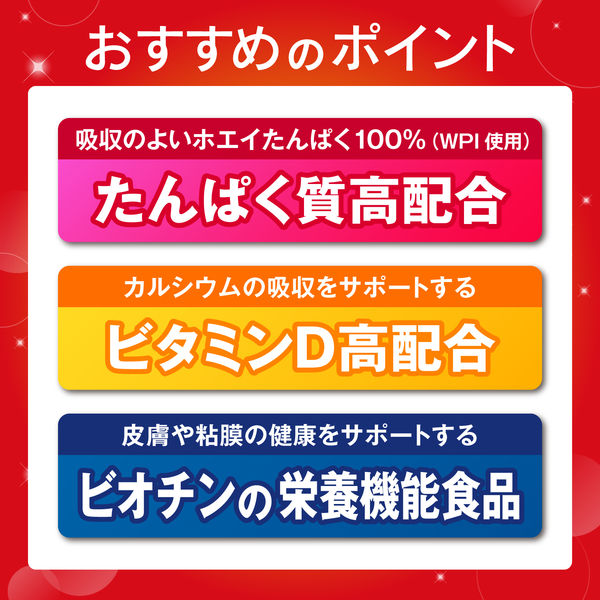 明治 メイバランス MICHITAS（ミチタス）カップ 乳酸菌飲料風味