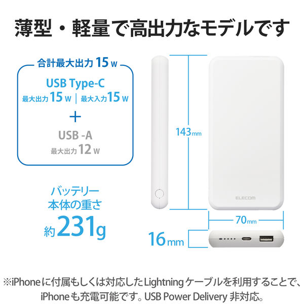 モバイルバッテリー 10000mAh 大容量 おまかせ充電対応 DE-C38-10000WH