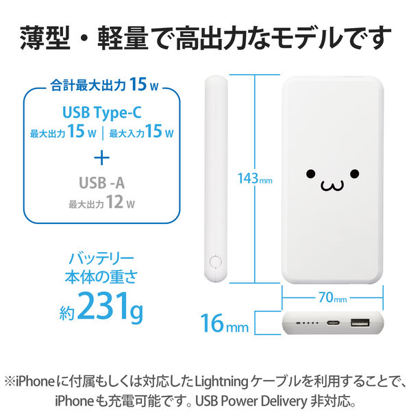 モバイルバッテリー 大容量 USB-C/A 合計最大 15W 10000mAh DE-C38-10000WF エレコム 1個 - アスクル