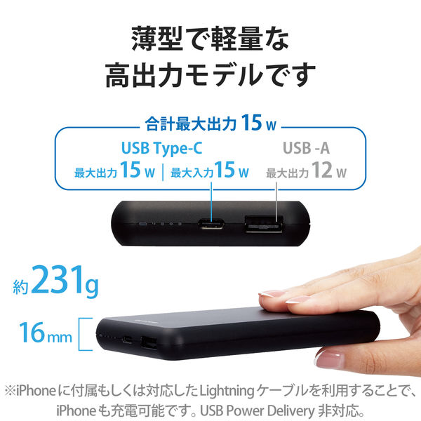 モバイルバッテリー 大容量 薄型 USB-C×1 USB-A×1 最大 15W 10000mAh EC-C05BK エレコム 1個 - アスクル