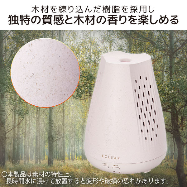 加湿器 アロマディフューザー 卓上 80ml AC電源 エコ樹脂採用