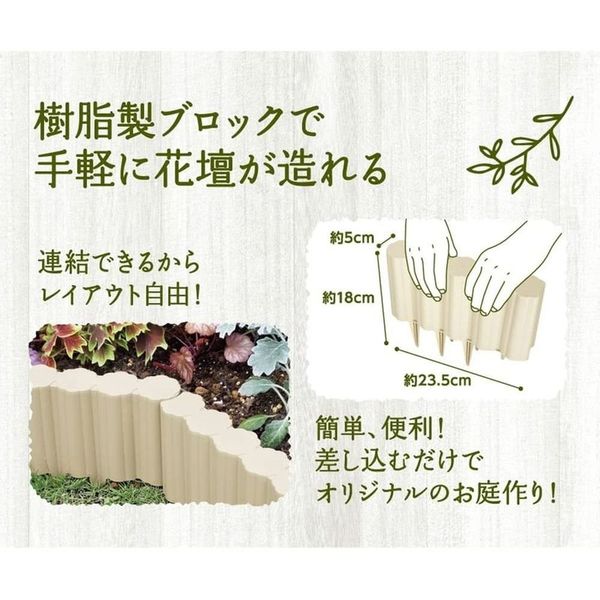 TAKAGI 10個組 ブロック 花壇 フェンス2箱｜小物入れ