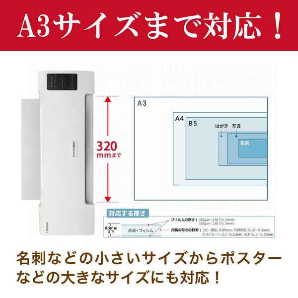 オーロラジャパン 高速立ち上げラミネーター 4本ローラー LM4000 1台