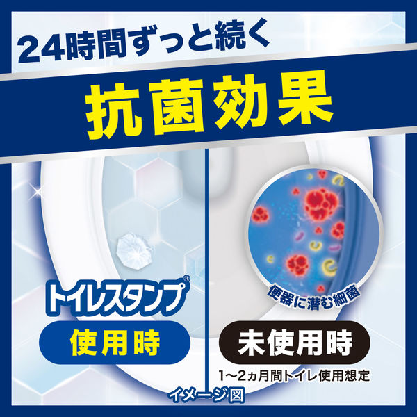 スクラビングバブル トイレ掃除 トイレスタンプ 最強抗菌