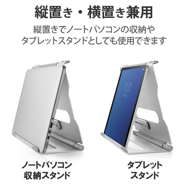 ノートPCスタンド 折りたたみ アルミ スマホスタンド付 無段階角度調整