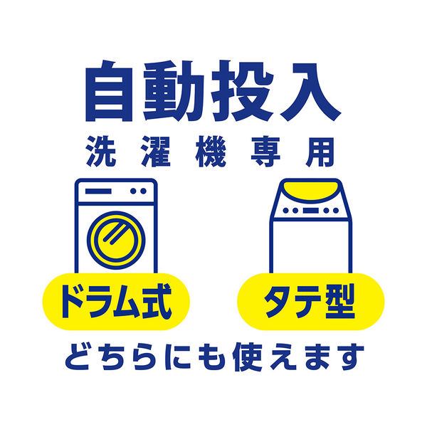 トップスーパーナノックス（NANOX） 洗濯洗剤 濃縮 液体 自動