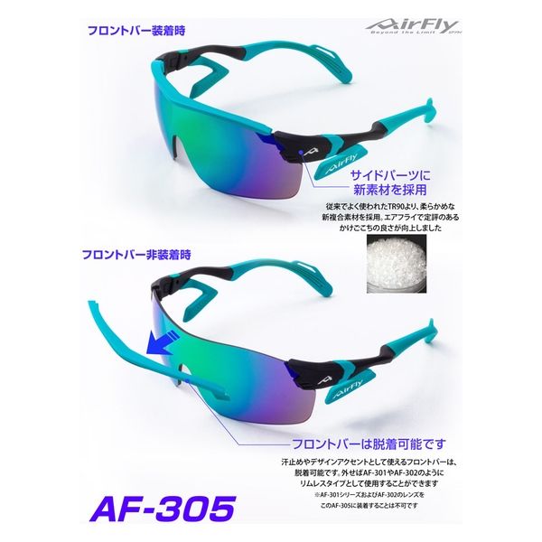 AIRFLY(エアフライ) 鼻パッドがないスポーツサングラス AF305C4