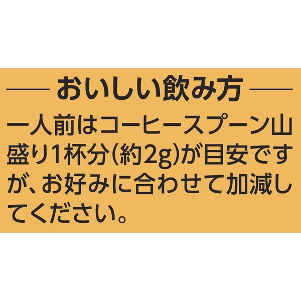 【インスタントコーヒー】キーコーヒー スペシャルブレンド 詰替用 1袋（70g）