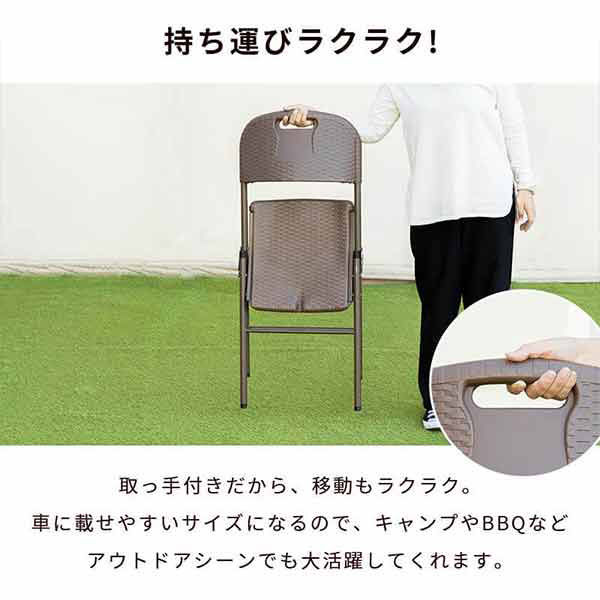 三栄コーポレーション 屋外利用、水洗い可能 ラタン調