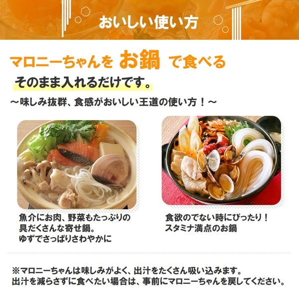 お鍋にマロニーちゃん 太麺・2.0mm 100g 1セット（5個） ハウス食品 