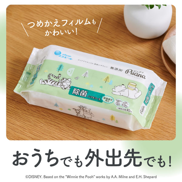 ウェットティッシュ 除菌シート 除菌ノンアルコール エリエール
