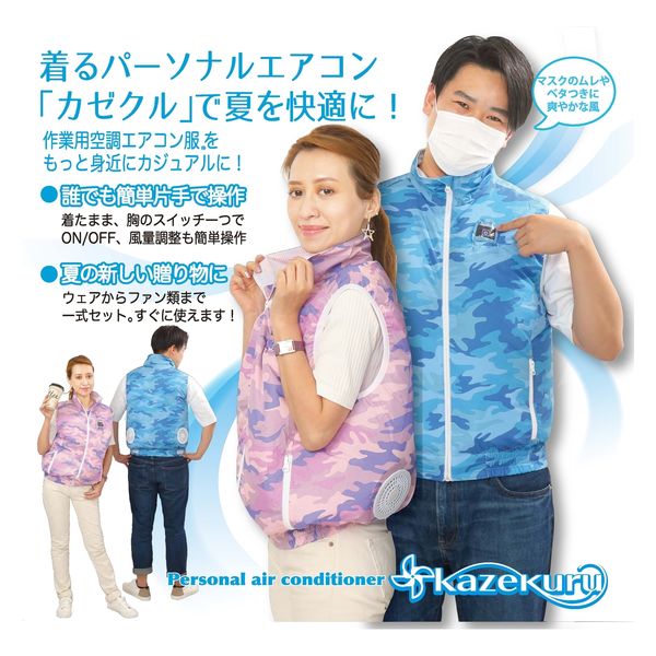 室谷 KAZEKURU 空調エアコン服ベスト ブルー LLー3Lサイズ