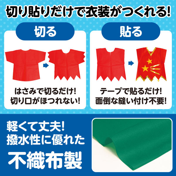 まとめ得  ARTEC 衣装ベース J ワンピース 緑 ATC1944X10 x [4個] /l まとめ)アーテック 衣装ベース S ワンピース 不織布 ブルー(青