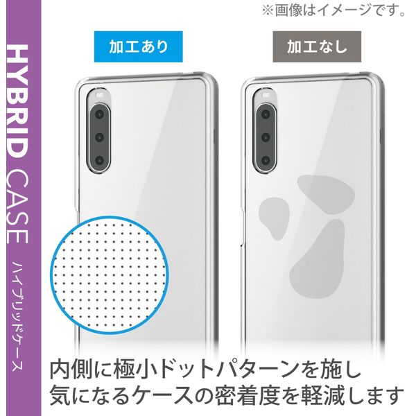 エレコム Xperia 10 IV(SO-52C/SOG07)/ハイブリッドケース/極み