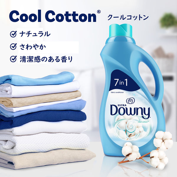 ウルトラダウニー（Downy） クールコットン 本体 1.53L 1個 柔軟剤