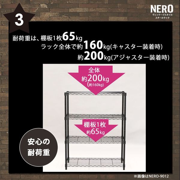 エイ・アイ・エス ネーロ スチールラック 4段 幅600×奥行450×高 エイ・アイ・エス ネーロ スチールラック 4段 幅600×奥行450×高