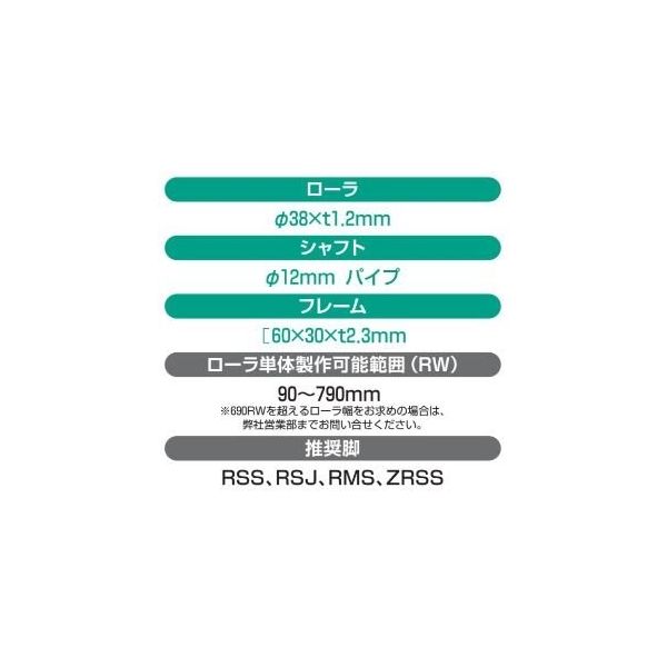 オークラ輸送機 ローラーコンベヤ QR40075X3000 1P（直送品） オークラ輸送機 QR40075X3000