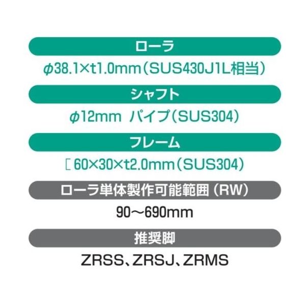 オークラ輸送機 ステンレスローラーコンベヤ QS500100X2000 1P（直送品） mm オークラ輸送機 QS500100X2000
