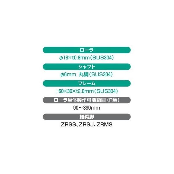 オークラ輸送機 ステンレスローラーコンベヤ ES16040RX90 1P(直送品) オークラ輸送機 ステンレスローラーコンベヤ ES16040RX90 1P(直送品)