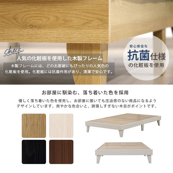 軒先渡し】友澤木工 木製プレインベッド ヘッドレス マット付 幅