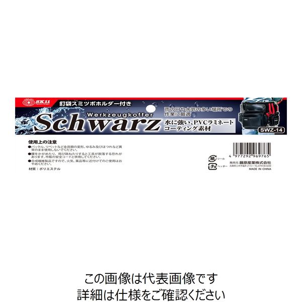 藤原産業 SK11 釘袋スミツボホルダー付き SWZー14 SWZ-14 1個（直送品） - アスクル
