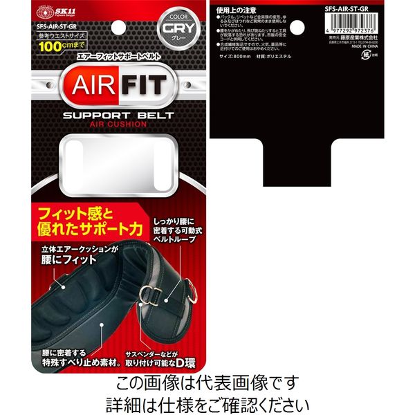 藤原産業 SK11 エアーフィットサポートベルト SFSーAIRーSTーGR